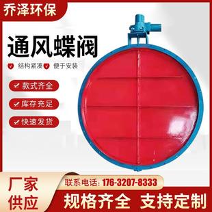 手动通风蝶阀冷风阀门烟道气动不锈钢涡轮通风阀电动调风阀百叶阀