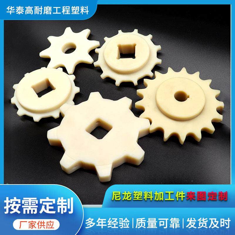 尼龙齿轮垫片棒管塑料异形件定做高强度耐磨POM联轴器传动加工件,五金/工具,其他机械五金,淘宝优惠券,粉丝福利购,淘宝优惠卷