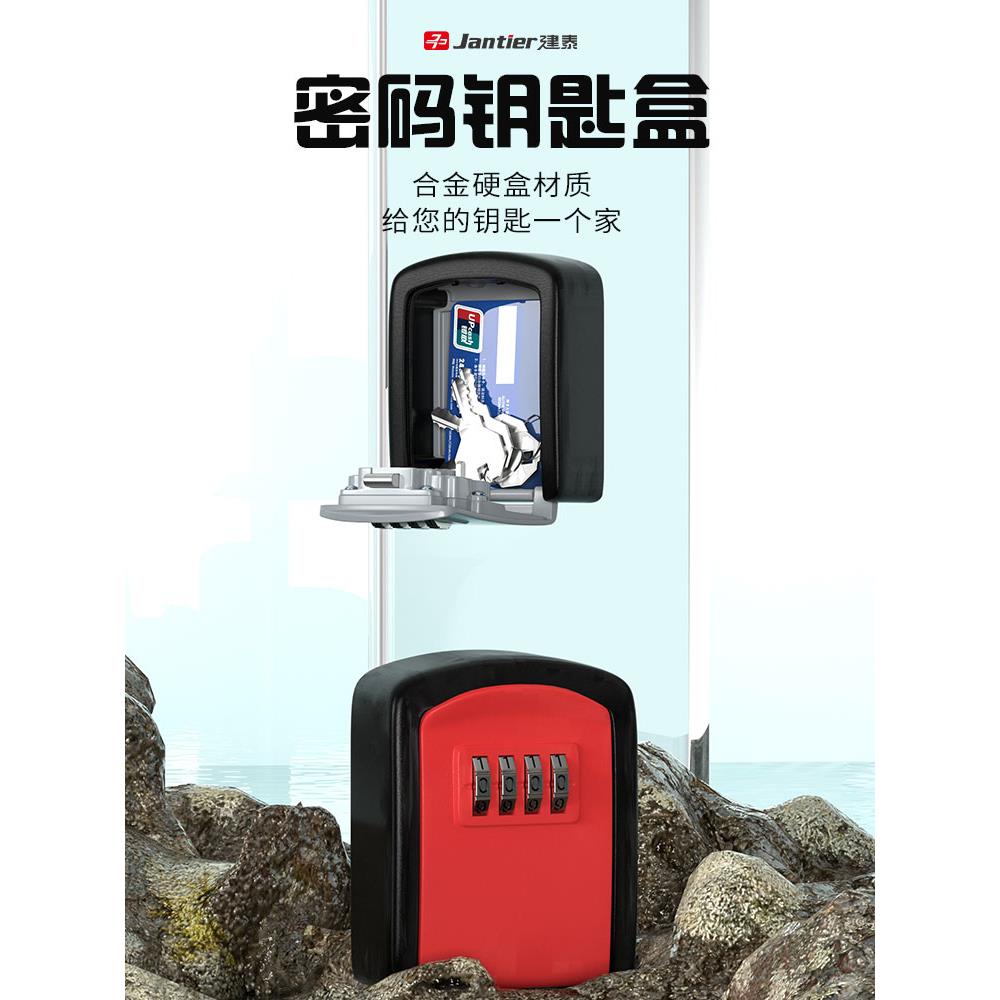 德国密码钥匙盒防盗门神器装修门口猫眼盒子临时锁室外工地放钥匙
