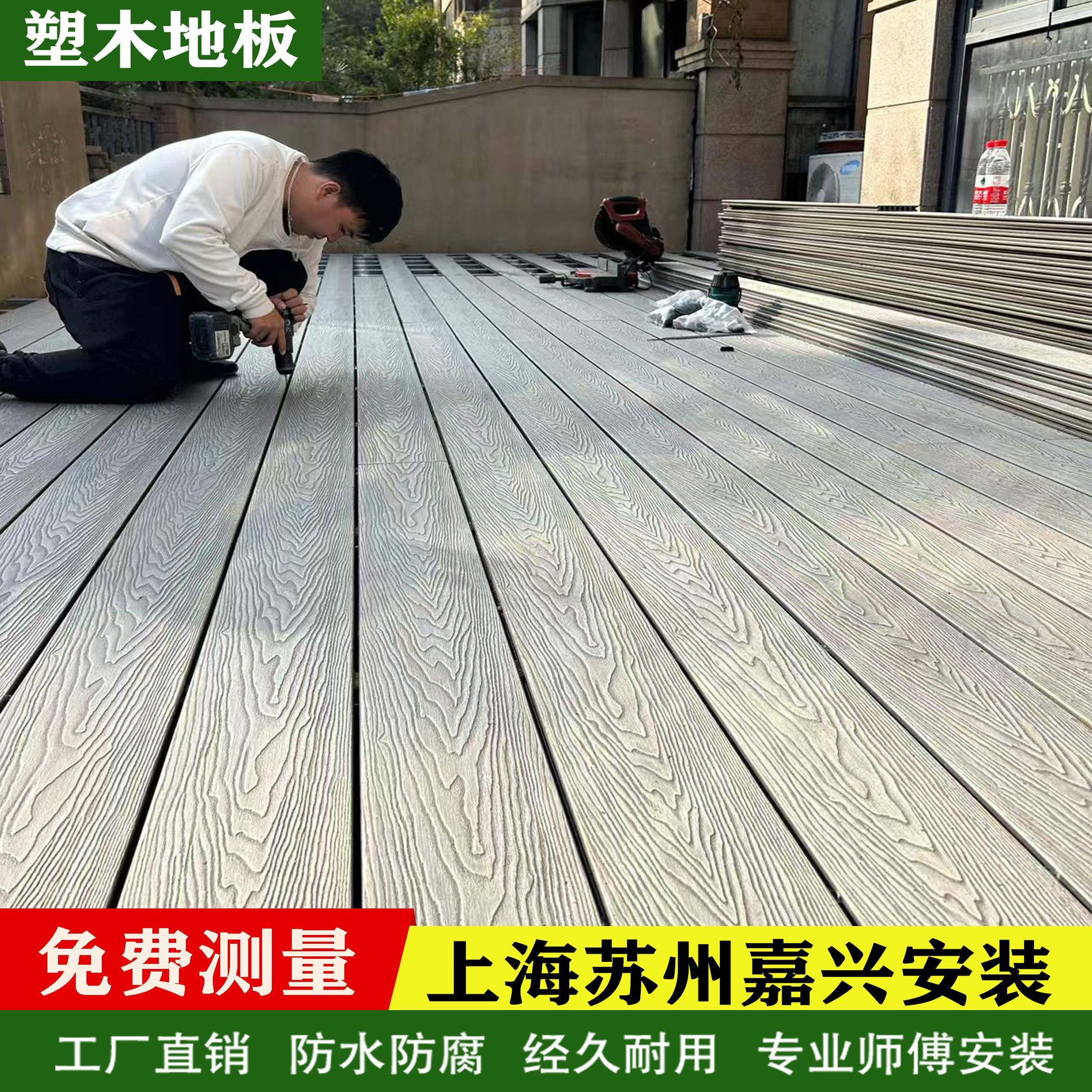 塑木地板户外木塑地板二代木纹共挤室外庭院防水防腐露台上门安装
