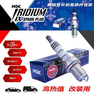 NGK铱金火花塞BKR789EIX高热值改装2667 2668 2669高性能改装火嘴