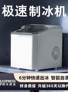 2025新款VINO制冰机家用小型办公室宿舍迷你全自动商用台式冰块机