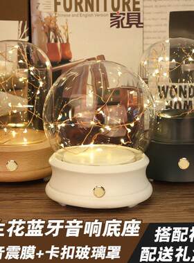 永生花玻璃罩diy材料包摆件装饰品圆形水晶球花材料盒蓝牙音乐盒
