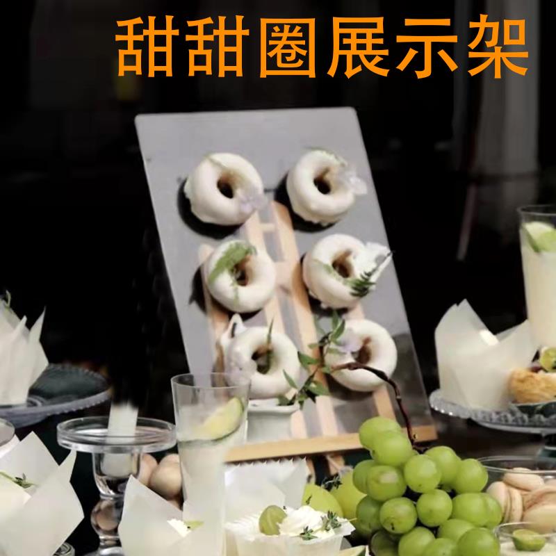 甜甜圈摆台架子森系支架板婚礼冷餐摆件亚克力甜品台冰淇淋展示架
