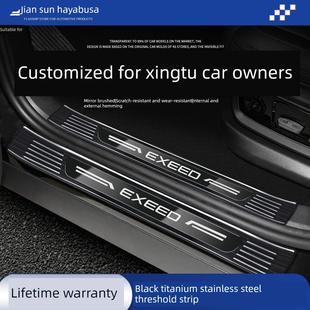 Tx蓝月Txl凌云防护贴防台阶e Feng 星图耀光不锈钢门框条Vx Zhui