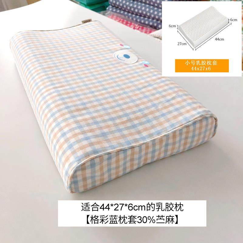 宝宝苎麻枕套婴儿童颗粒枕30×50乳胶枕皮夏季27×44幼儿园枕头套