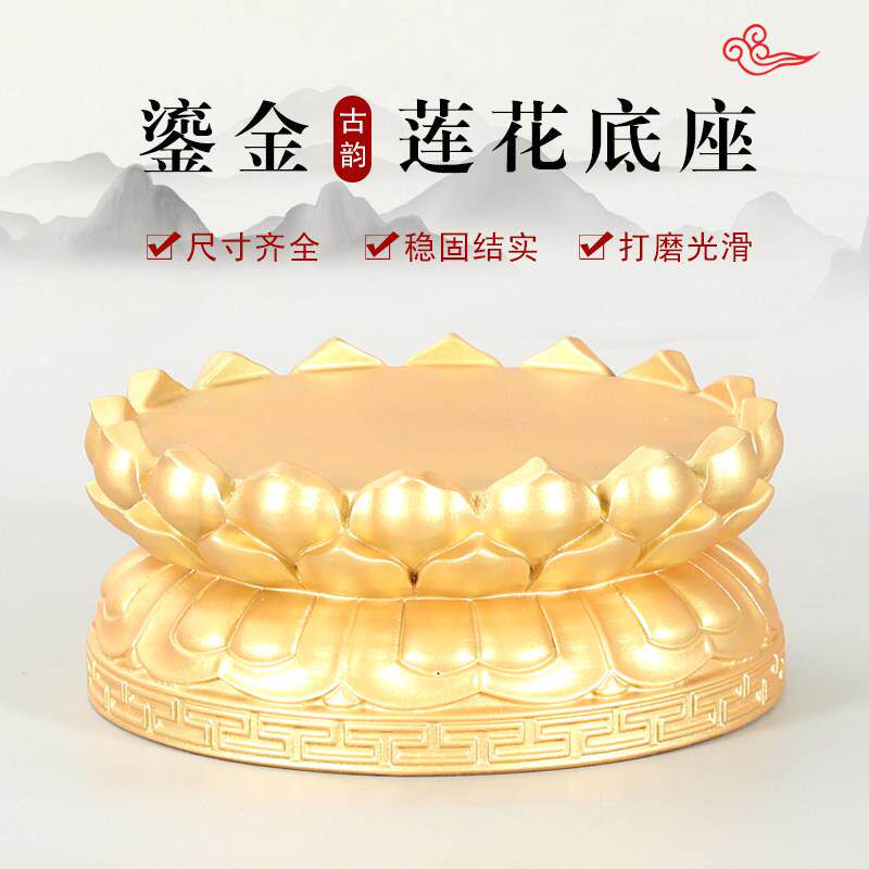 整木圆形鎏金观音莲花底座台实木质家用供奉财神佛像关公底座加高