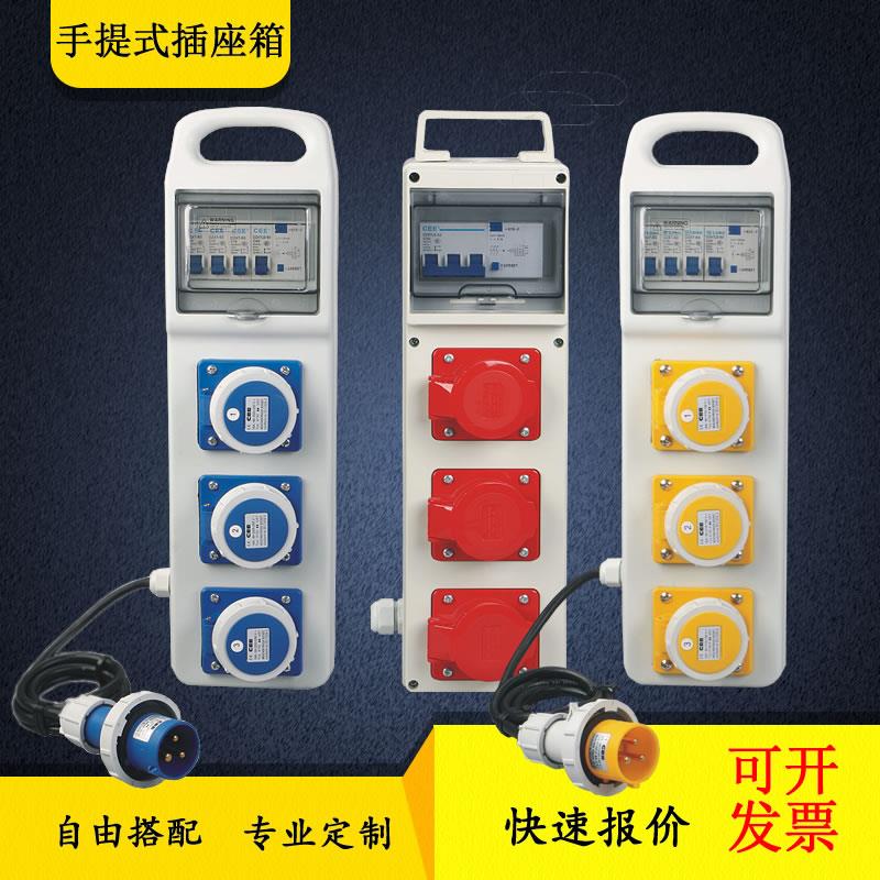 防水移动式检修箱 塑料配电箱 舞台电源箱 手提式110V黄色插座箱