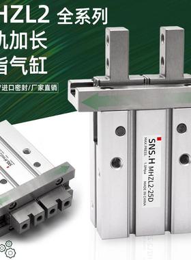 气动手指气缸MHZL2-10D1/16D2/20D3/25C/20S平行夹爪导轨加长夹头