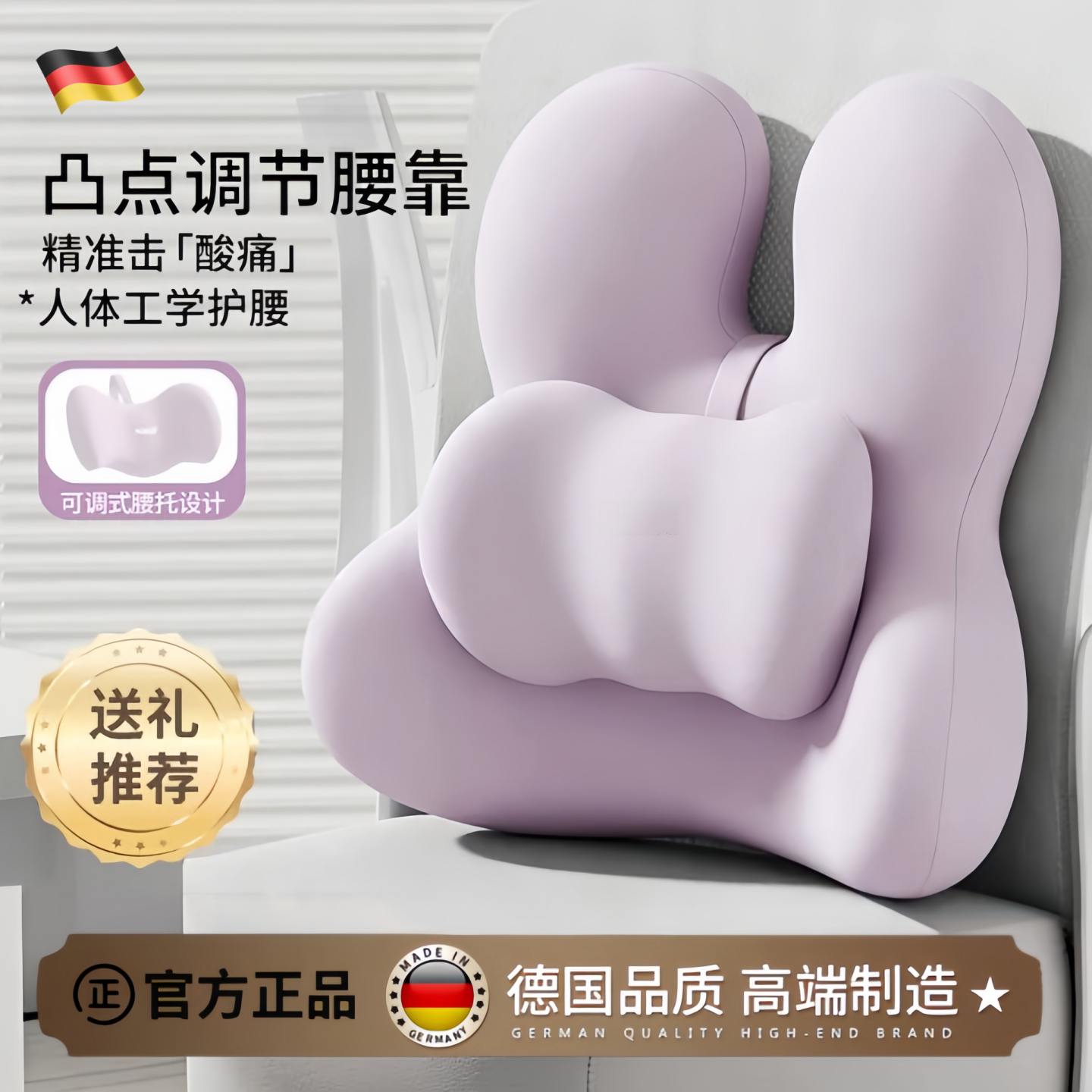 德国腰靠护腰办公室腰托靠枕工位久坐神器椅子靠背垫腰部支撑靠垫