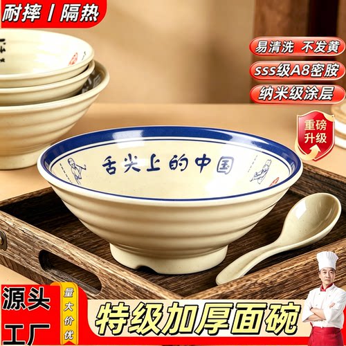 密胺仿瓷面碗商用餐饮牛肉面麻辣烫面碗防摔牛肉汤专用碗大碗汤碗