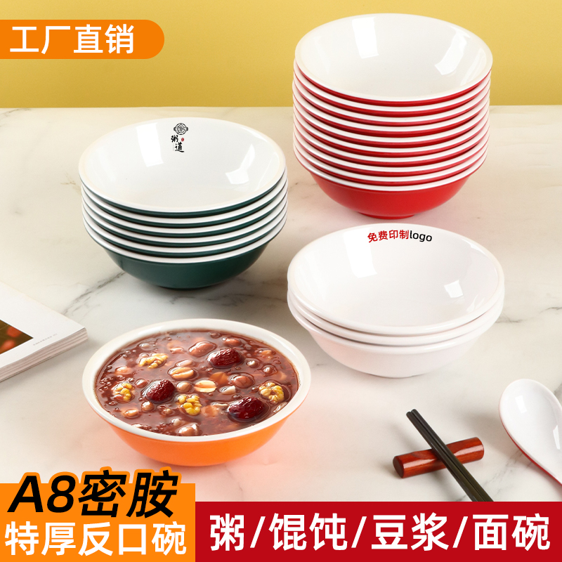 A8密胺仿瓷餐具早餐饭店粥碗凉皮豆浆汤碗胡辣汤馄饨碗商用反口碗
