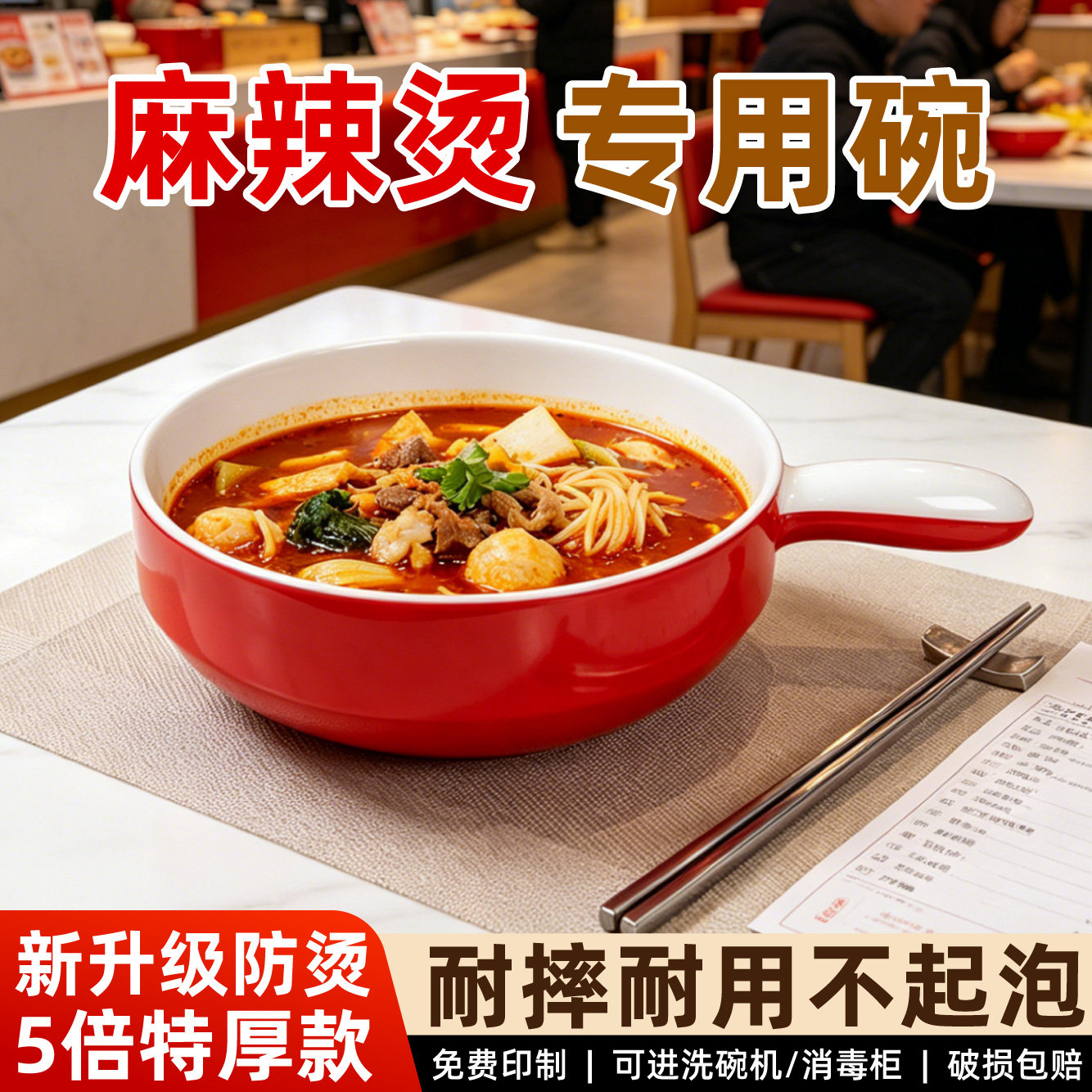 商用密胺手柄大碗麻辣烫酸辣粉