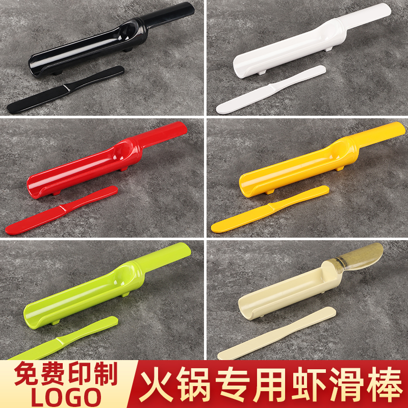 密胺塑料虾滑模具特色饭店火锅店创意竹筒鱼滑装盘器肉丸子制作器