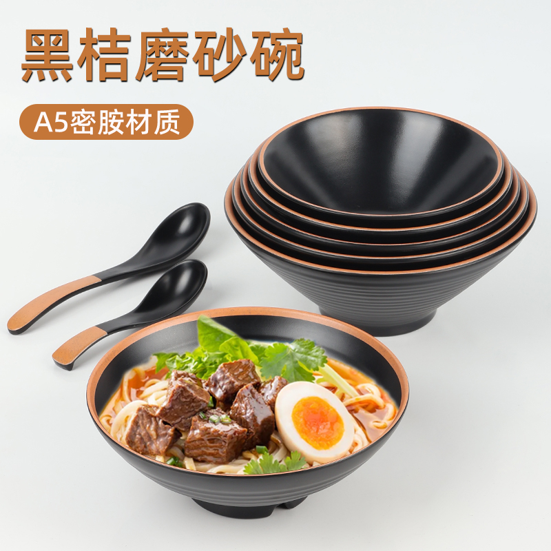 黑色密胺仿瓷面碗麻辣烫碗斗笠碗面馆专用大号米线餐厅商用汤粉碗