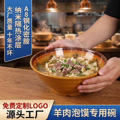 密胺仿瓷面碗商用餐饮牛肉面麻辣烫面碗牛肉汤大碗羊肉泡馍专用碗