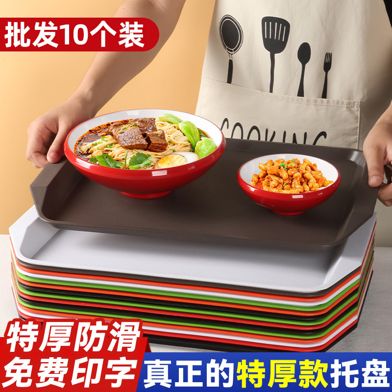 密胺10个装商用托盘长方形塑料快餐盘食堂酒店餐厅上菜端菜专用盘,餐饮具,盘,淘宝优惠券,粉丝福利购,淘宝优惠卷