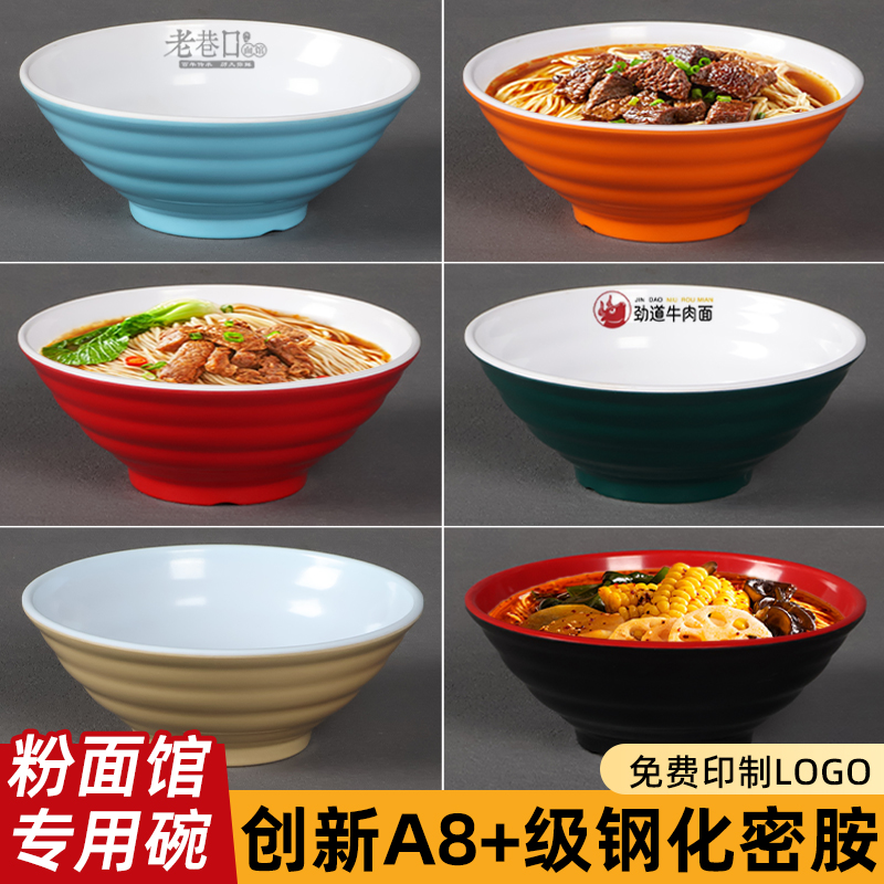 免费拿样-面馆专用螺纹碗