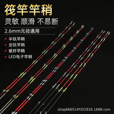 玻纤半钛全钛合金桥筏竿稍筏钓竿稍软尾伐竿配节55cm杆尖杆稍