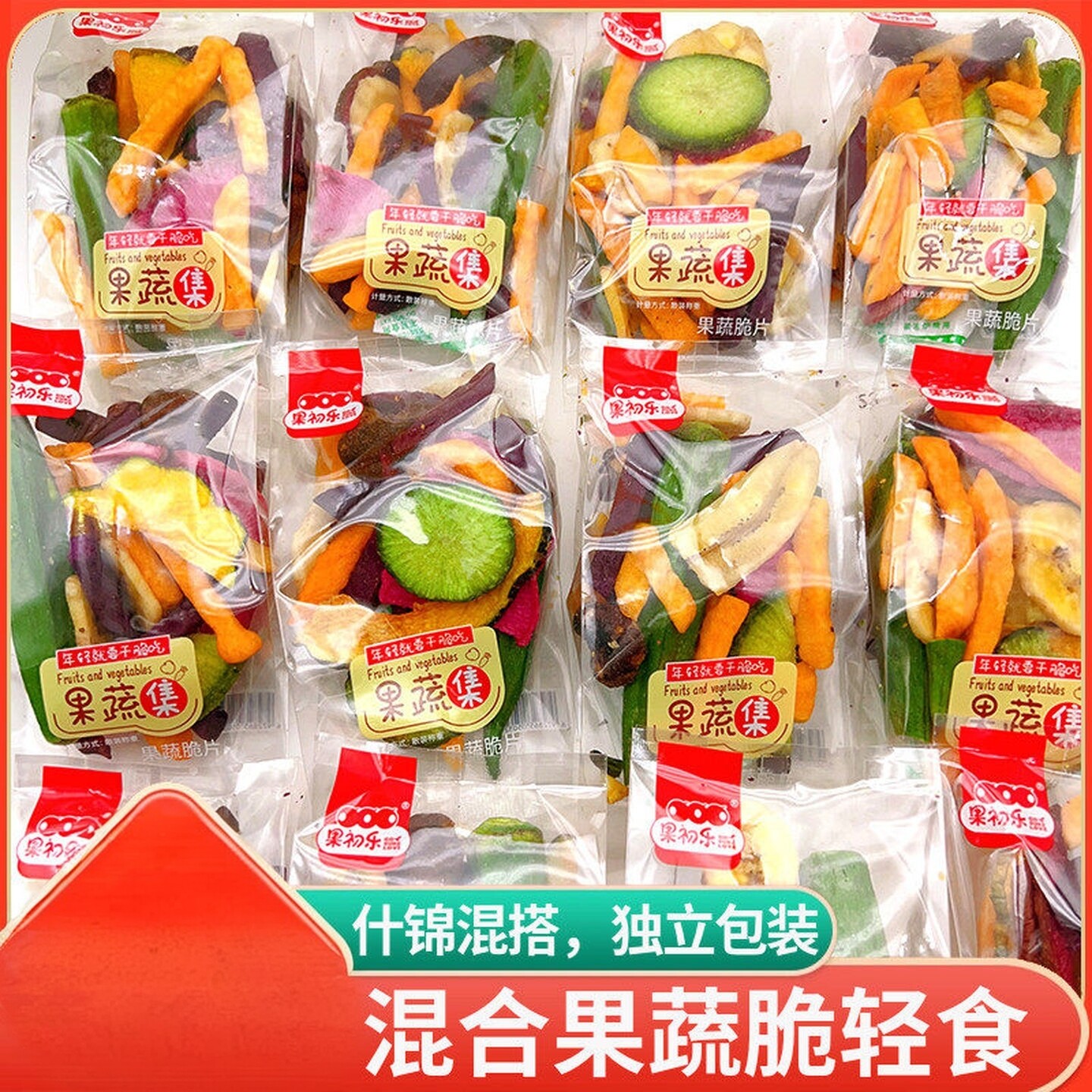 果初乐混合果蔬脆 综合什锦水果蔬菜脆 脱水蔬果干零食