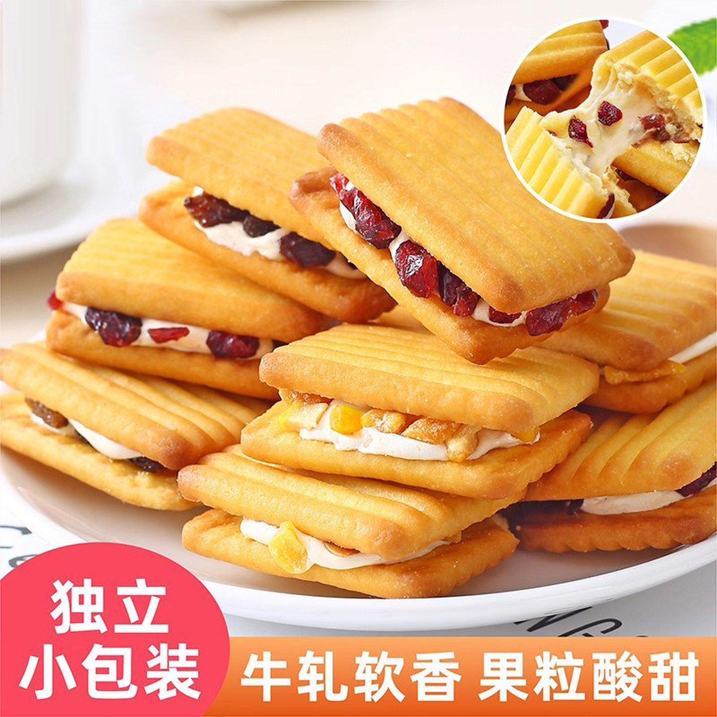 啵啵奶酥饼干牛轧夹心蔓越莓芒果味解馋休闲小零食袋装年货好吃的