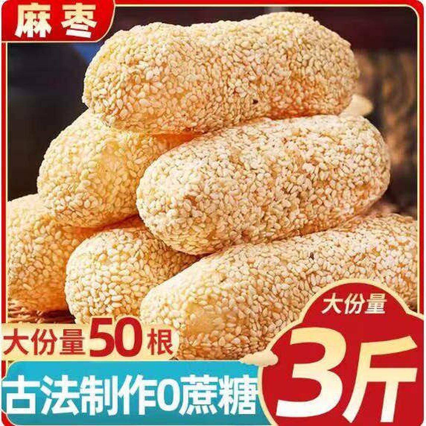 麻枣蓼花糖无蔗糖福建闽南特产传统怀旧小吃花生芝麻糕点茶点零食