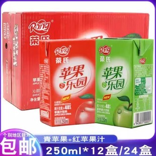 荣氏果汁苹果乐园红苹果汁青苹果汁饮料组合12盒夏日饮料整箱包邮