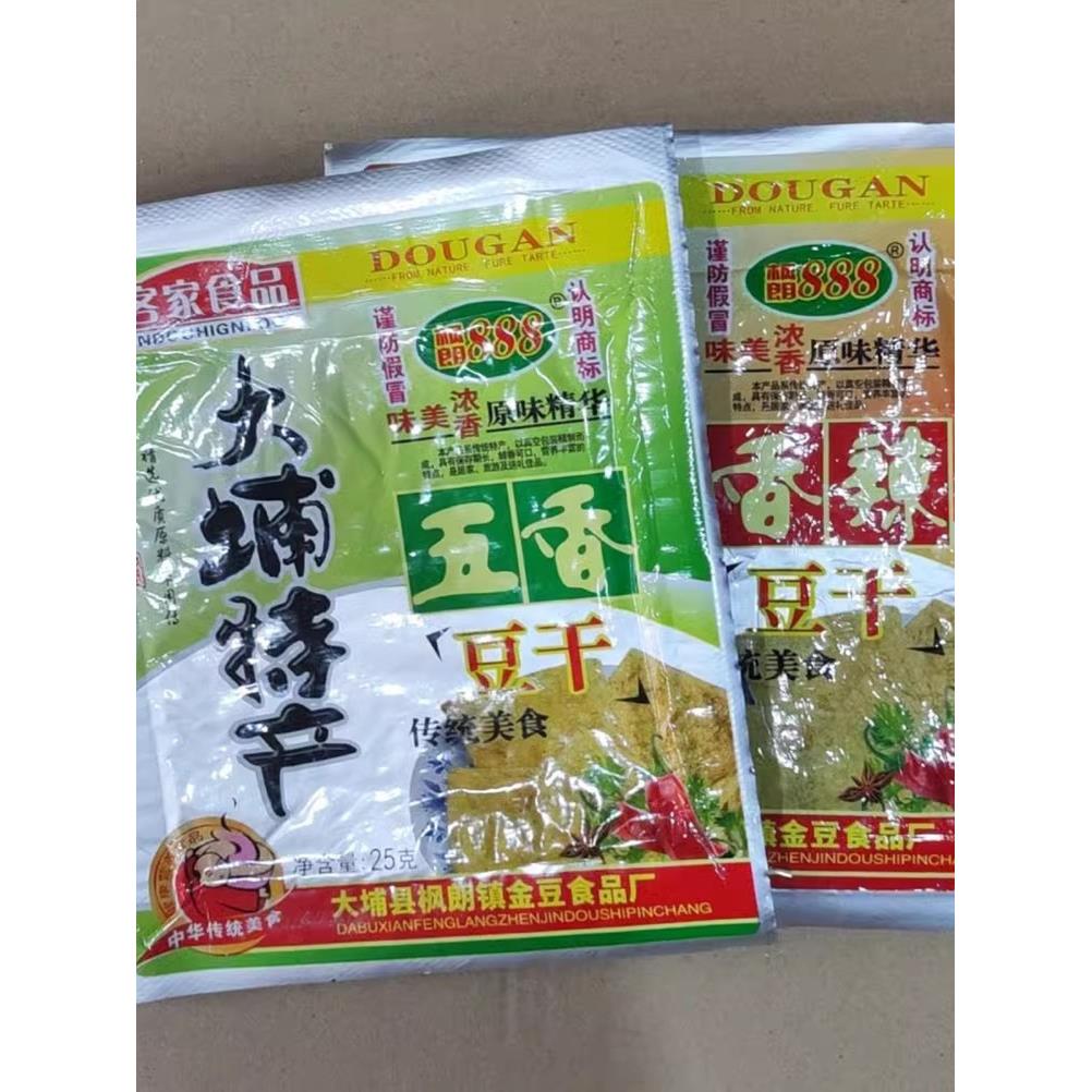 客家特产大埔软豆干枫朗888五香香辣豆干英冠腐豆干 三河坝豆腐干