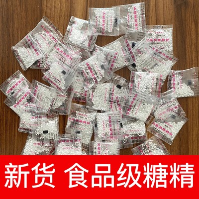 天津卫星糖精钠小包糖精人食用甜味剂爆米花腌制奶茶商用整箱包邮