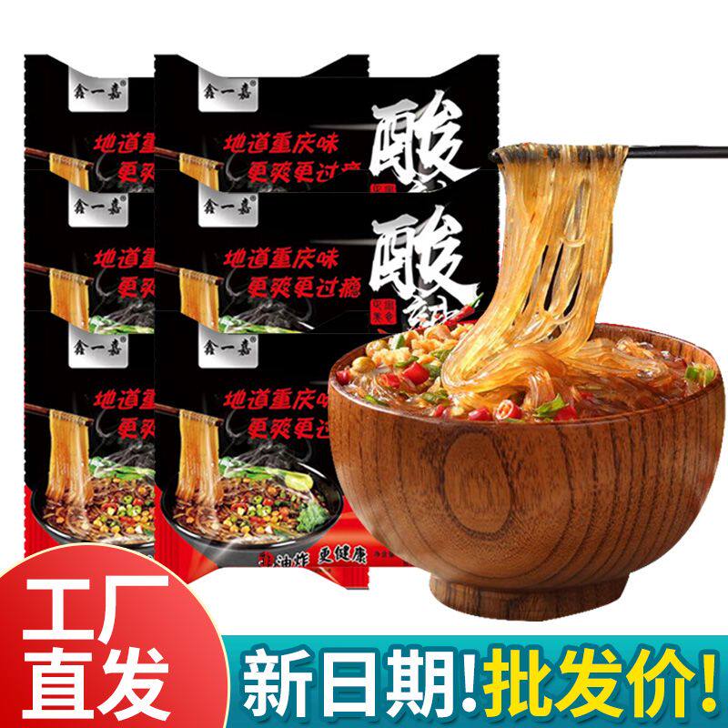 一整箱酸辣粉袋装非油炸粉丝学生宿舍夜宵方便速食红薯免煮正品