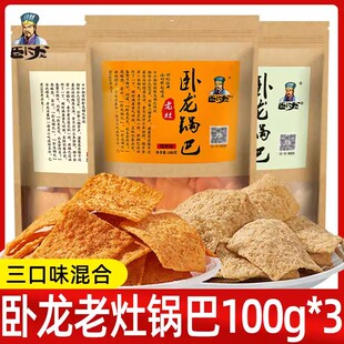 卧龙花椒锅巴100g小包装手工老灶五香味网红零食小吃膨化休闲食品
