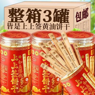 上上签饼干好运抽签筒蛋糕装饰摆件学生网红幸运手指饼干甜品烘焙