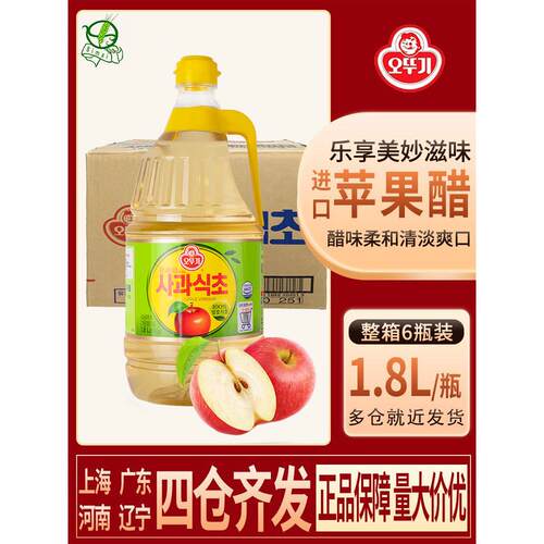 1箱包邮 韩国进口不倒翁苹果醋1.8L*6瓶寿司醋奥土基苹果醋料理醋