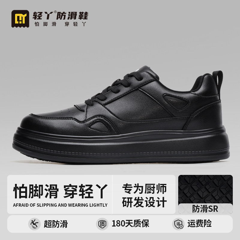 防滑鞋男防水防油厨房专用厨师鞋