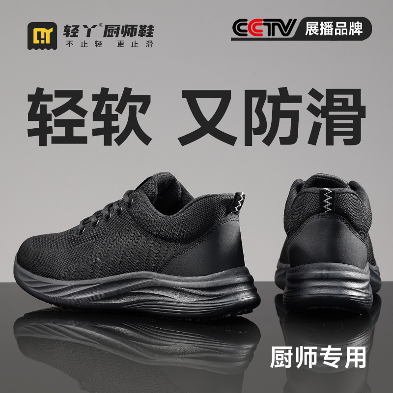 轻丫厨师鞋后厨厨房专用防水防滑鞋专业防油厚底增高透气冬季加绒,流行男鞋,时尚休闲鞋,淘宝优惠券,粉丝福利购,淘宝优惠卷