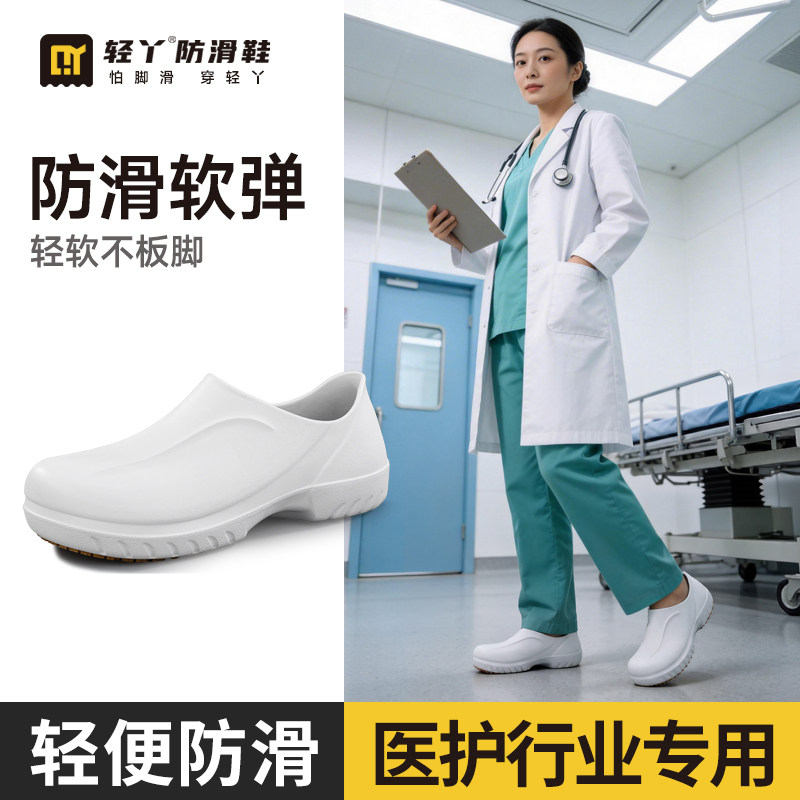 轻丫医护专用雨鞋男女医用卫生靴手术室防滑防水防油实验室工作鞋