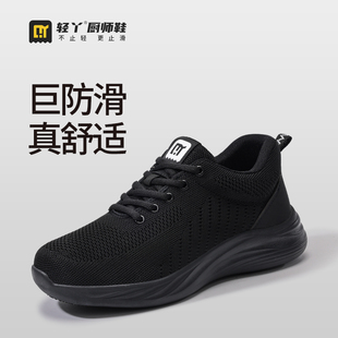 轻丫厨师鞋后厨厨房专用防水防滑鞋专业防油防臭夏季透气休闲鞋男