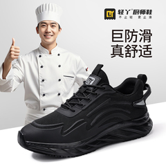 轻丫厨师鞋防滑鞋餐饮透气夏季防油防臭防水后厨休闲鞋男厨房专用