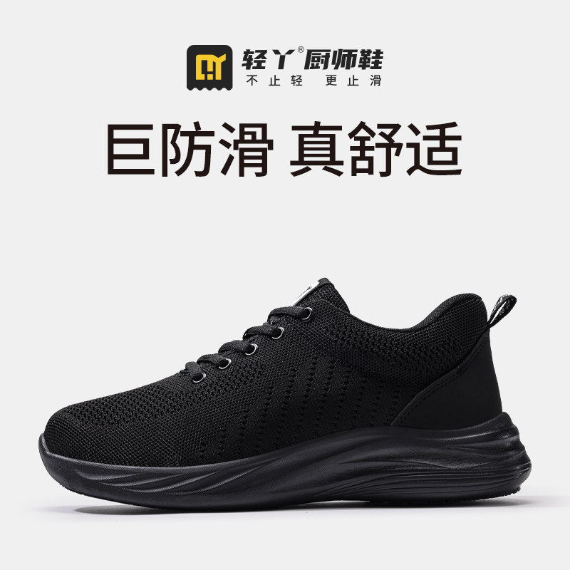 轻丫厨师鞋后厨厨房防油防水防滑