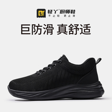 轻丫厨师鞋后厨厨房专用防水防滑鞋专业防油厚底夏季透气休闲鞋男