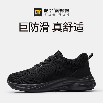 轻丫厨师鞋后厨厨房专用防水防滑鞋专业防油厚底夏季透气休闲鞋男