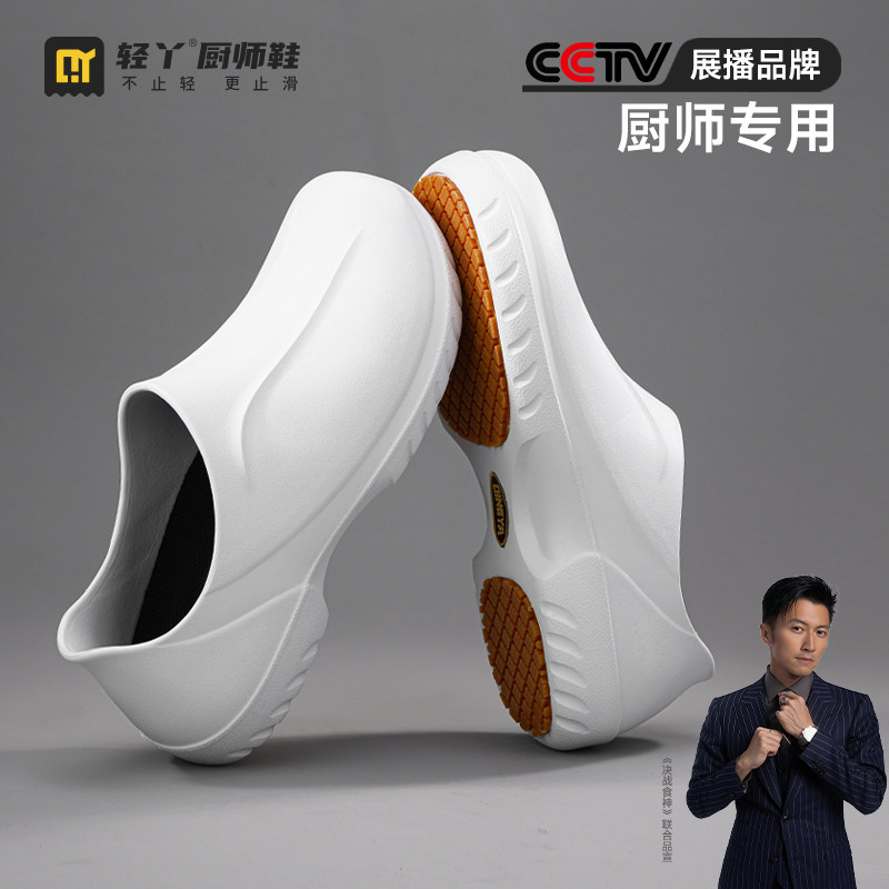 轻丫厨师鞋防滑鞋专业后厨餐饮厨房专用防水防油雨鞋厚底轻便男鞋