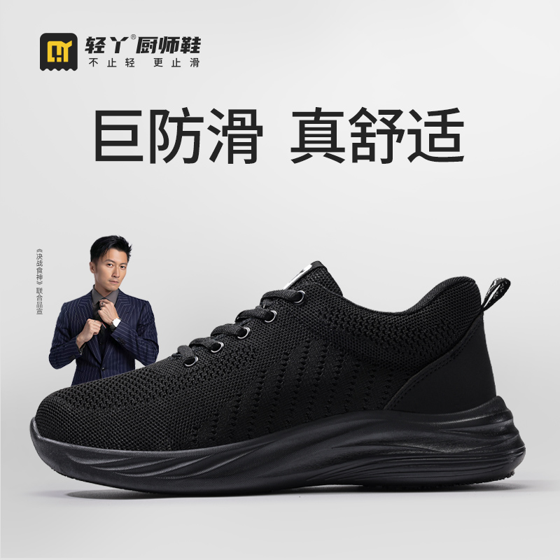 轻丫厨师鞋后厨餐饮防油防水防滑