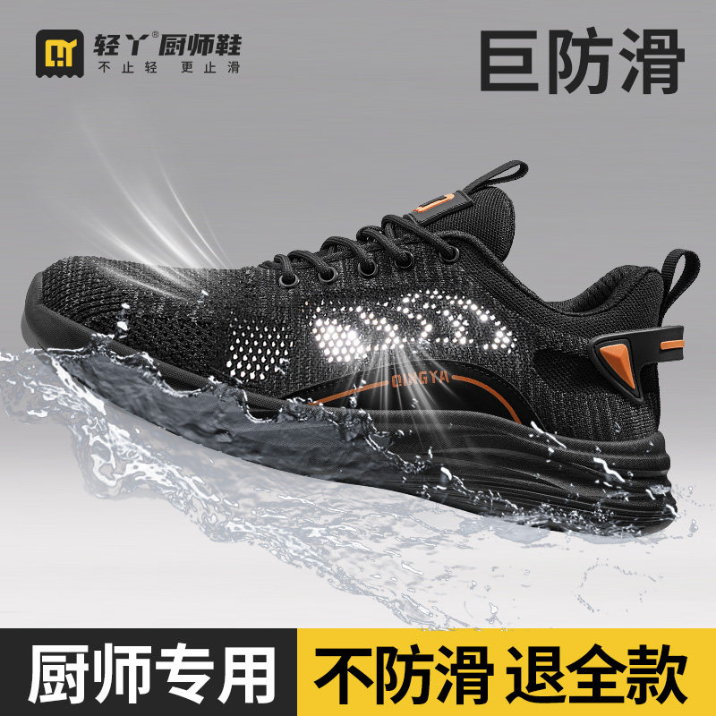 厨师鞋透气防滑防水防油餐饮