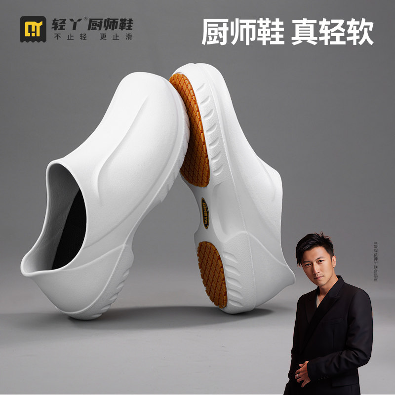 轻丫厨师鞋防滑鞋专业后厨餐饮厨房专用防水防油雨鞋厚底轻便男鞋