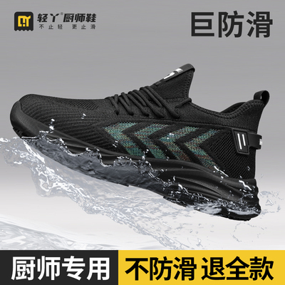 轻丫防水防油防滑休闲鞋