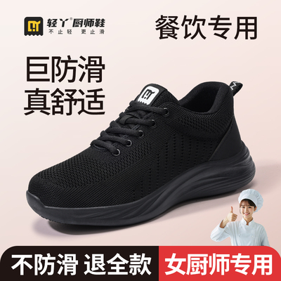 专业女款厨师鞋防水防滑防油
