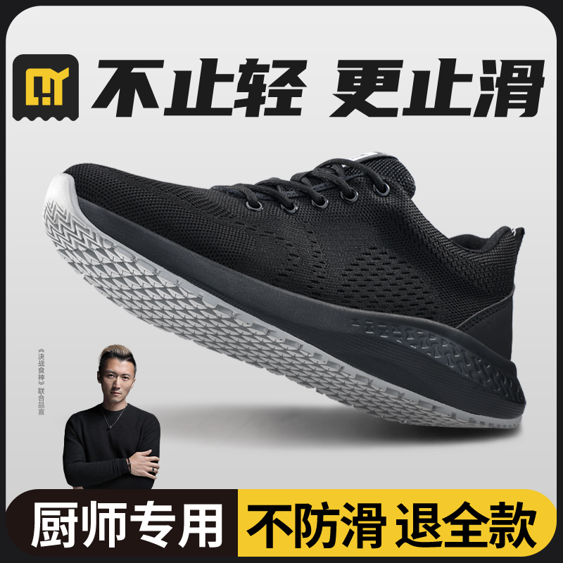 轻丫防水防油防滑休闲鞋