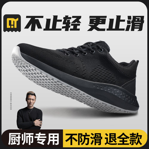 轻丫防水防油防滑休闲鞋