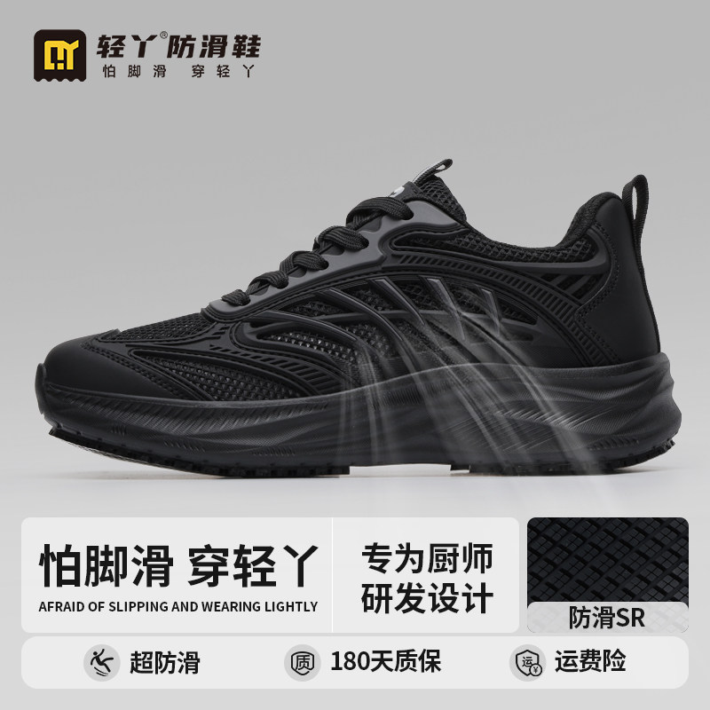 厨房防滑鞋男款防水防油舒适透气
